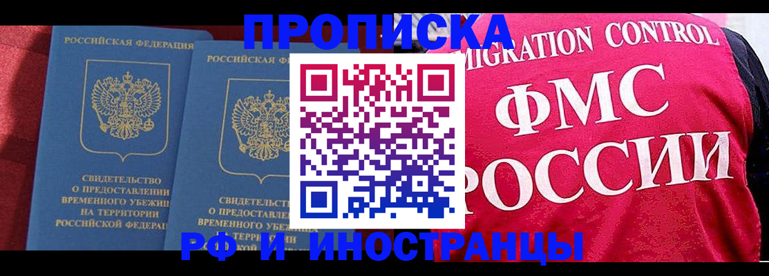 временная регистрация адрес в Озёрах